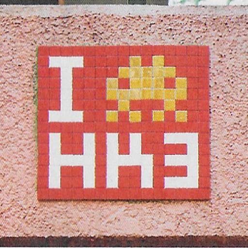 Invader HK_74