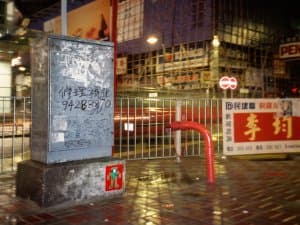 Invader HK_18