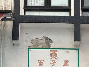 Invader HK_122