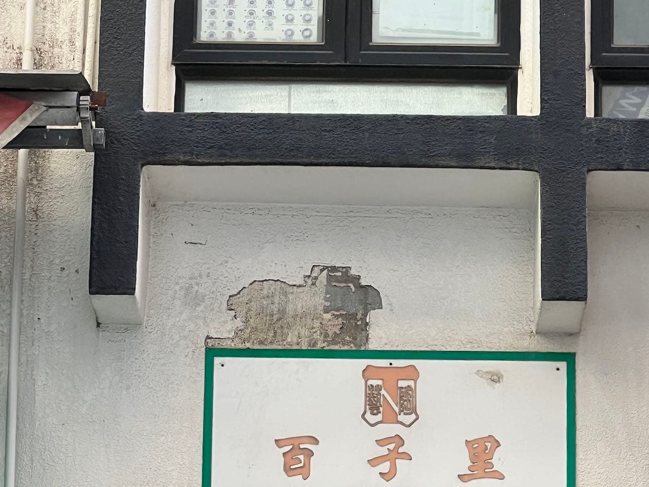 Invader HK_122